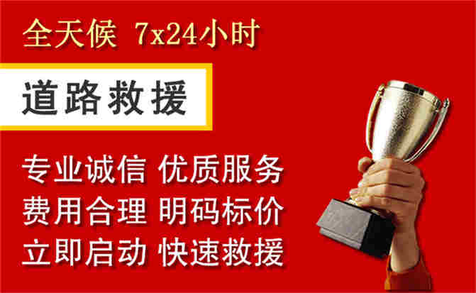 腾冲道路救援公司