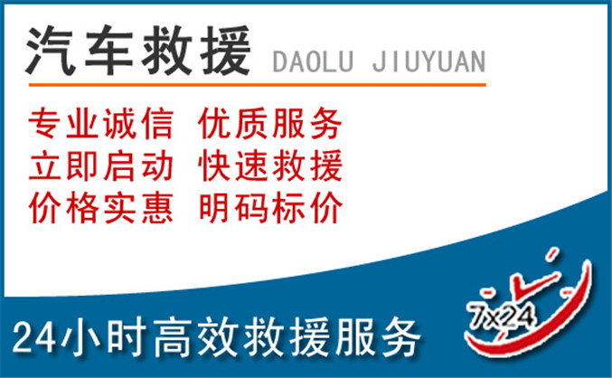 腾冲汽车救援 腾冲汽车救援