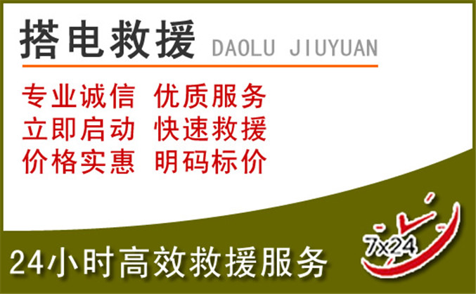 腾冲汽车道路救援 腾冲汽车道路救援