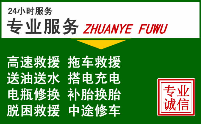 腾冲附近汽车道路救援 腾冲附近汽车道路救援